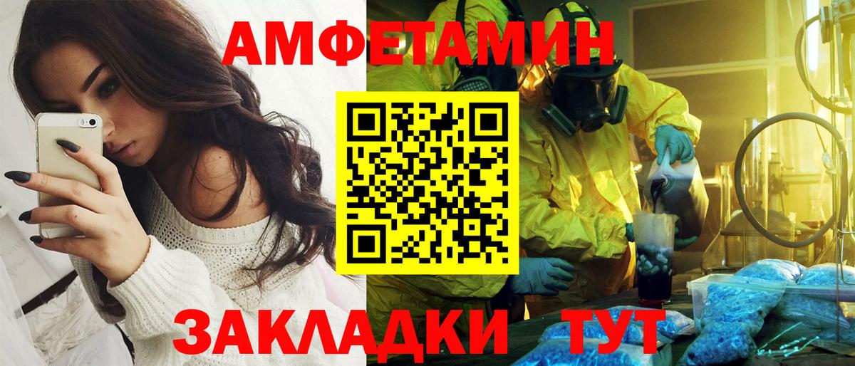 Amphetamine Premium Тында