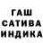 ГАШИШ гарик kaan alabay
