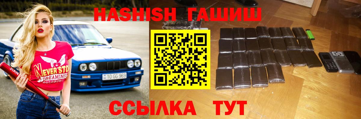 ГАШИШ hashish  Вход с VPN  Тында  ГАШ Ice-O-Lator 