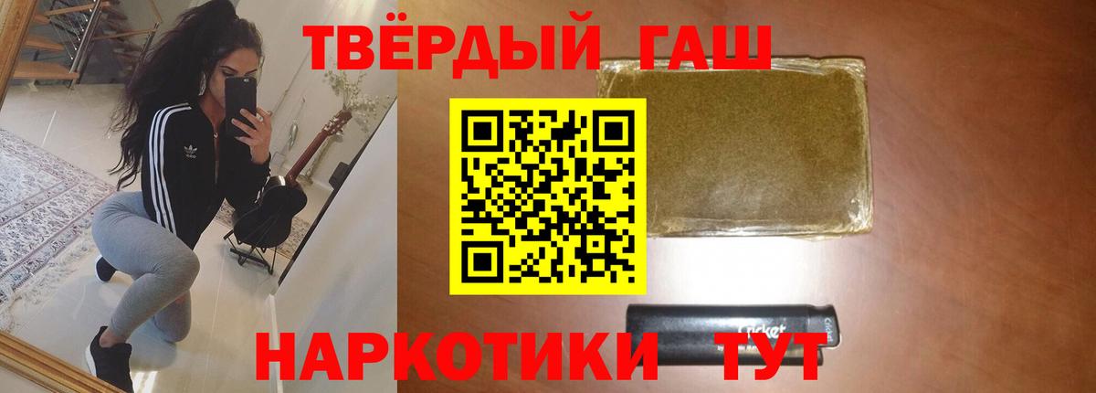 ГАШ ice o lator Тында