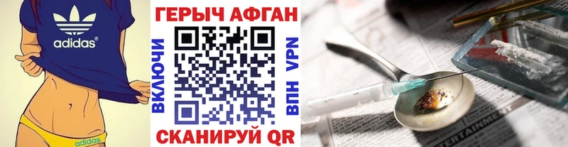 Героин афганец Тында