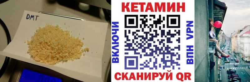 Кетамин ketamine  Тында 