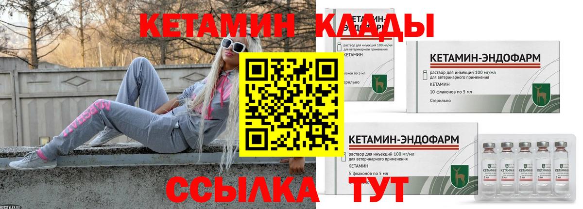 Кетамин VHQ  Вход с VPN  Тында  Кетамин ketamine 