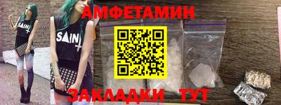первитин Ипатово