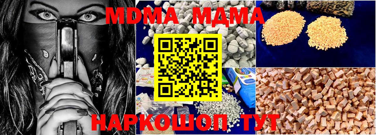Тында  МДМА VHQ  MDMA  МДМА кристаллы  Вход с VPN 