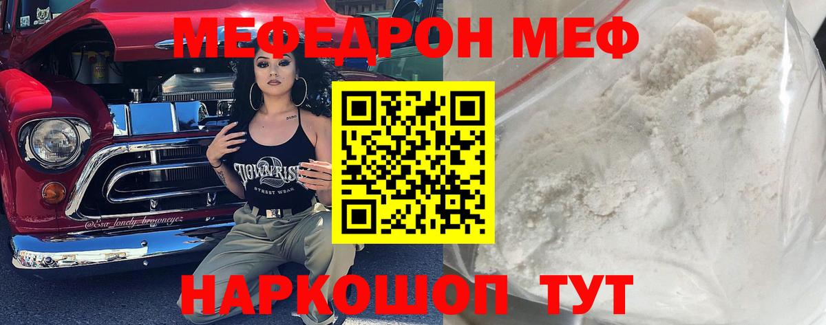 Меф  Вход с VPN  Тында  Меф 4 MMC 