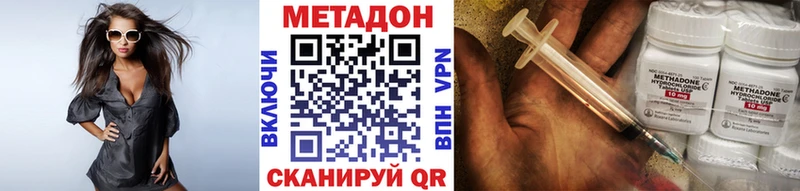 МЕТАДОН мёд  Тында 