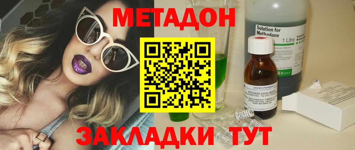 KRAKEN маркетплейс  Вход с VPN  МЕТАДОН methadone  Тында  МЕТАДОН мёд 