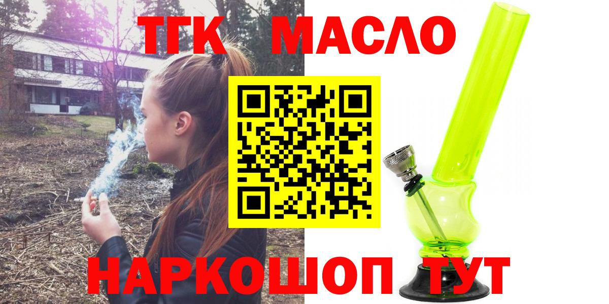 ТГК жижа Тында