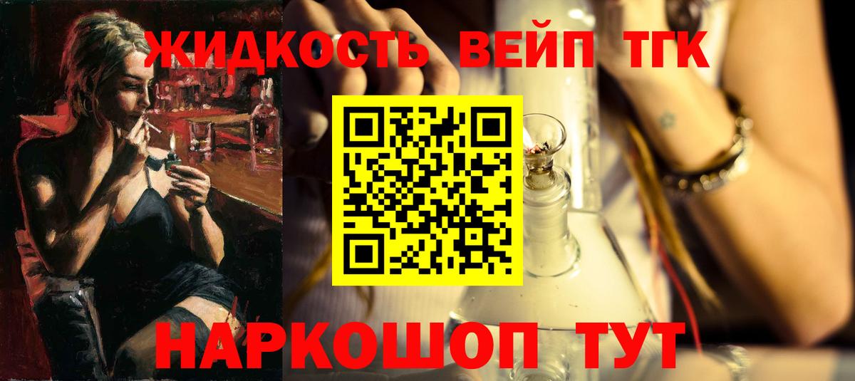 Дистиллят ТГК жижа  Дистиллят ТГК жижа  Тында  Вход с VPN 